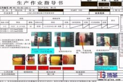 標準化操作是什么？