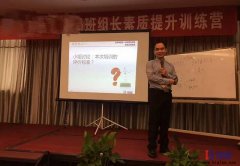《班組長能力提升》培訓(xùn)在溫州圓滿結(jié)束!