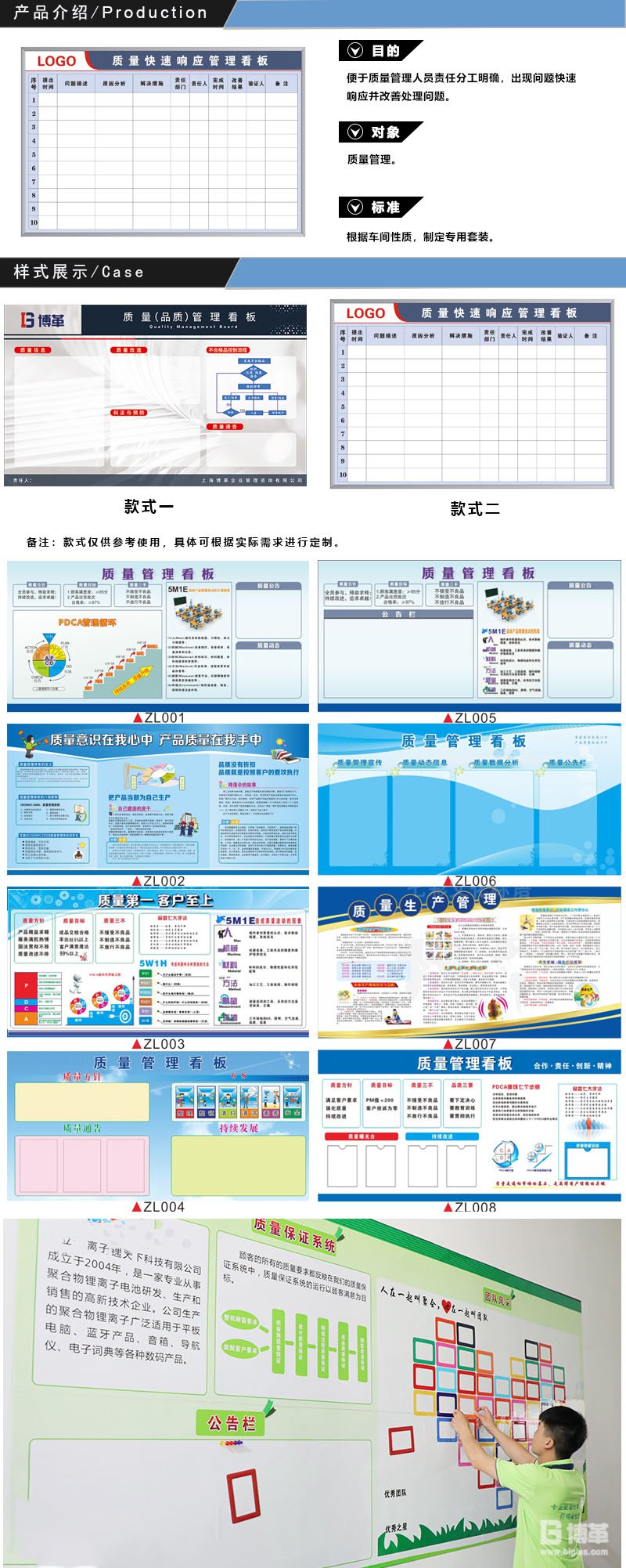 車(chē)間質(zhì)量管理看板 車(chē)間質(zhì)量管理看板