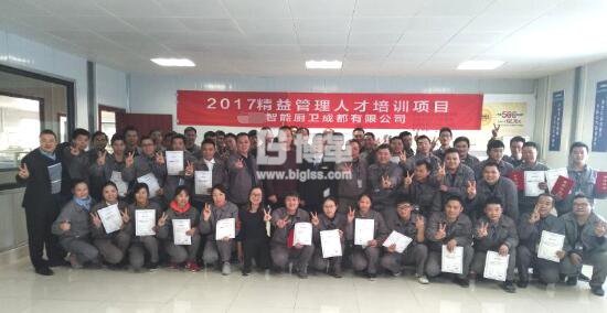 博革咨詢金總為學(xué)員頒發(fā)金牌班組長(zhǎng)證書