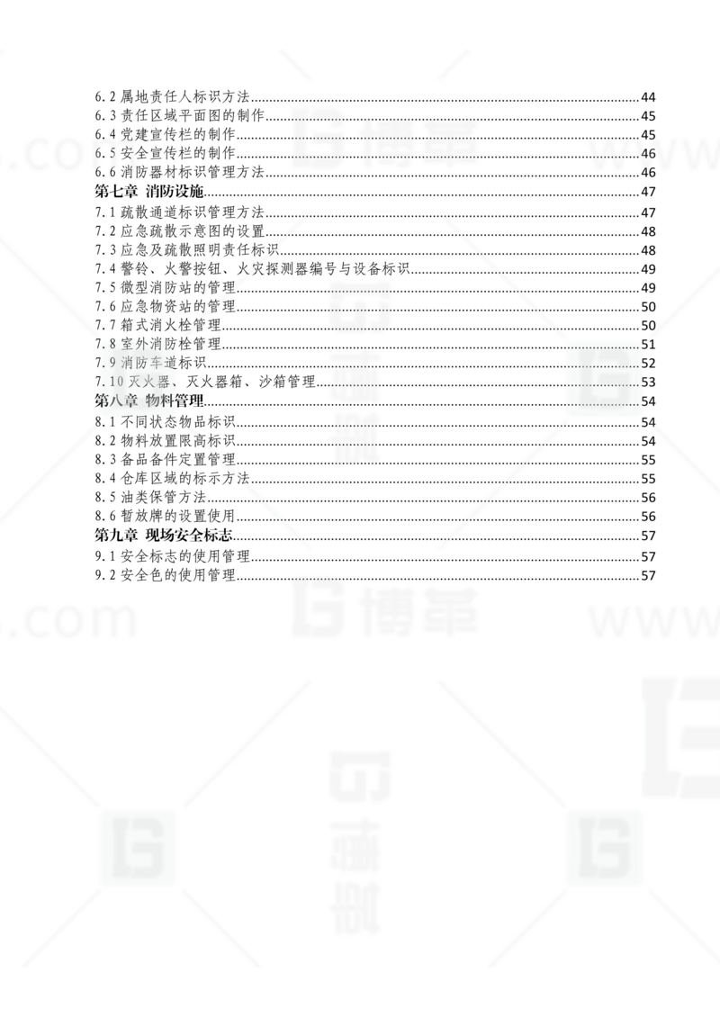 新工廠規劃，工業園區規劃，車間布局規劃，生產線體設計，數字化工廠，目視化設計，上海博革，博革咨詢