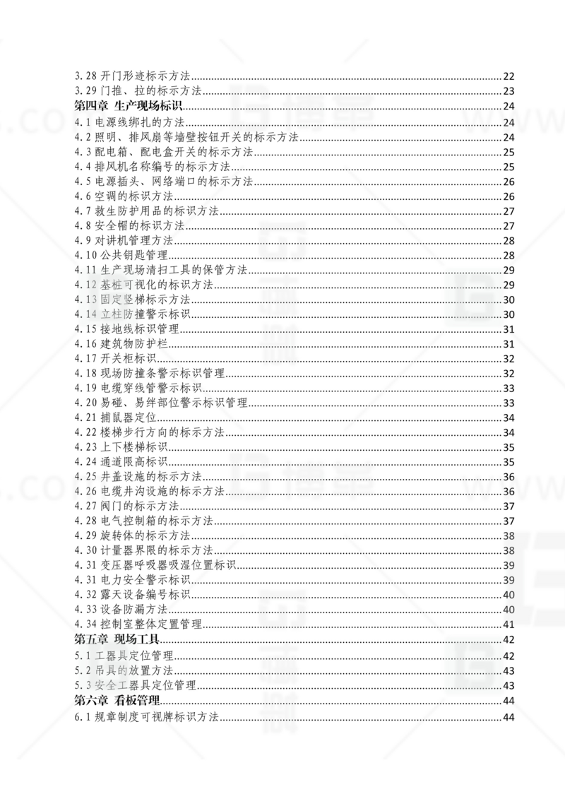 新工廠規劃，工業園區規劃，車間布局規劃，生產線體設計，數字化工廠，目視化設計，上海博革，博革咨詢