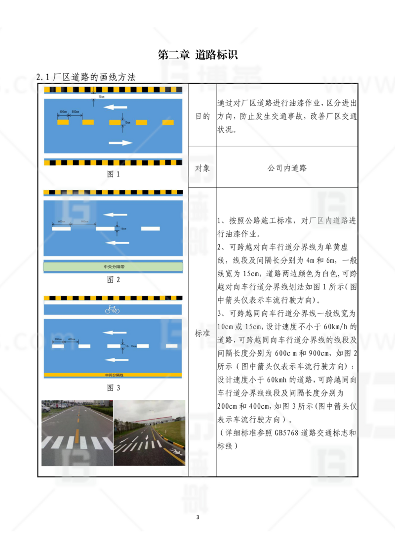 新工廠規劃，工業園區規劃，車間布局規劃，生產線體設計，數字化工廠，目視化設計，上海博革，博革咨詢