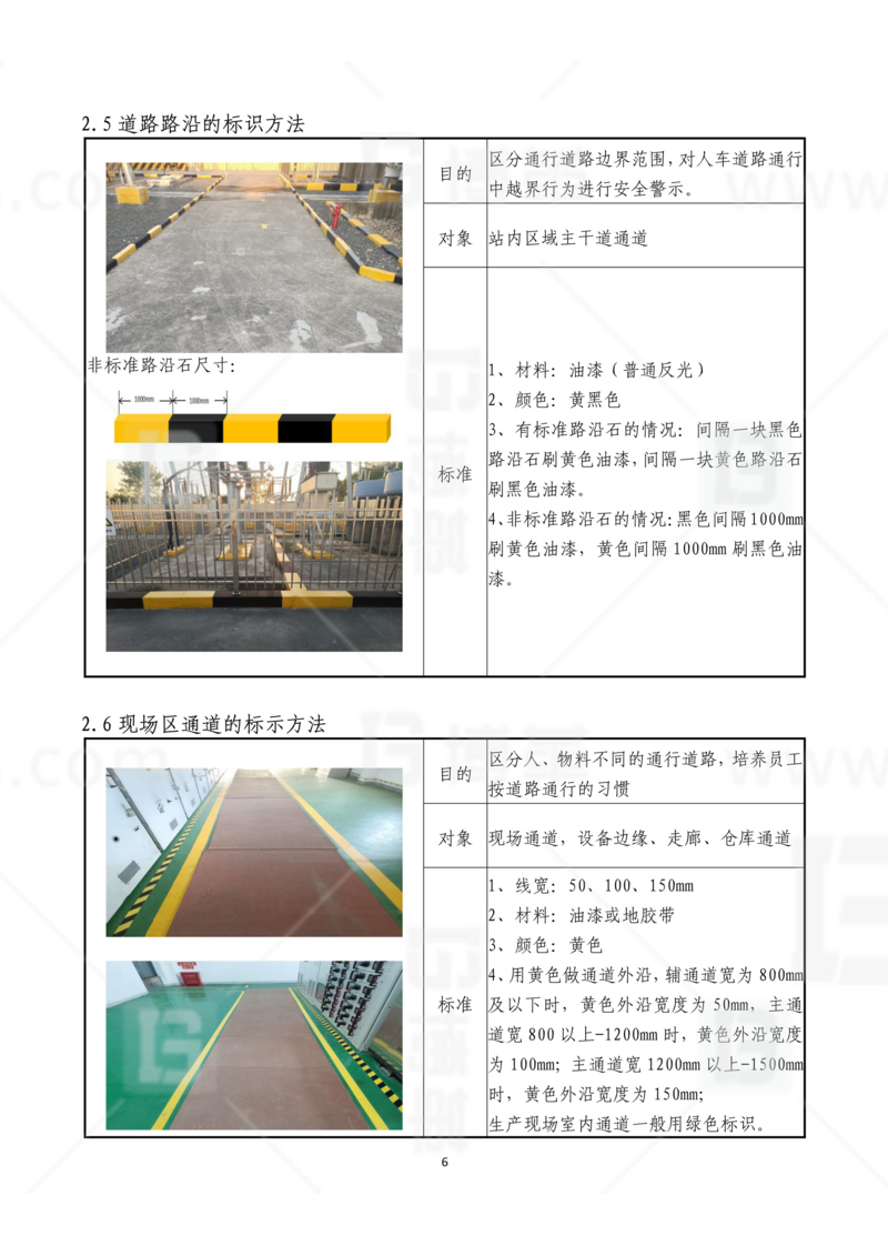 新工廠規劃，工業園區規劃，車間布局規劃，生產線體設計，數字化工廠，目視化設計，上海博革，博革咨詢