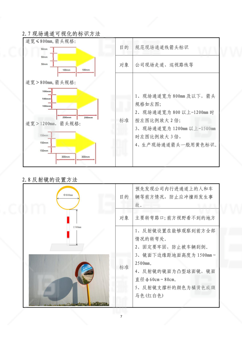 新工廠規劃，工業園區規劃，車間布局規劃，生產線體設計，數字化工廠，目視化設計，上海博革，博革咨詢