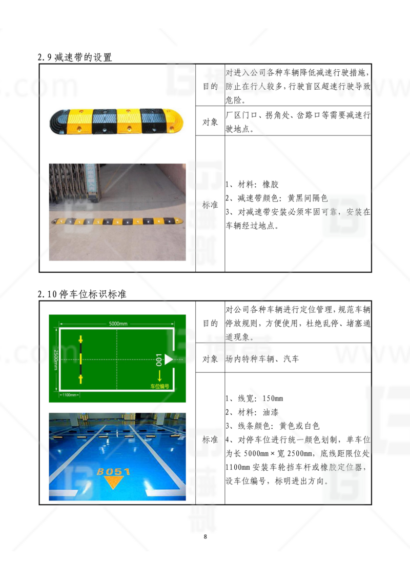 新工廠規劃，工業園區規劃，車間布局規劃，生產線體設計，數字化工廠，目視化設計，上海博革，博革咨詢