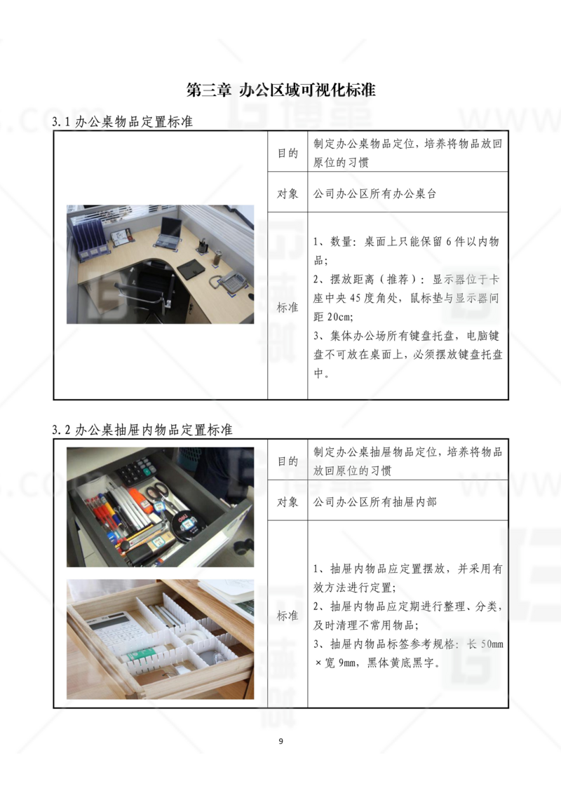 新工廠規劃，工業園區規劃，車間布局規劃，生產線體設計，數字化工廠，目視化設計，上海博革，博革咨詢
