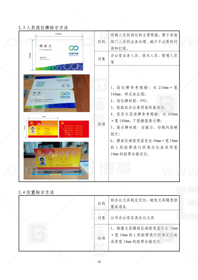 新工廠規劃，工業園區規劃，車間布局規劃，生產線體設計，數字化工廠，目視化設計，上海博革，博革咨詢