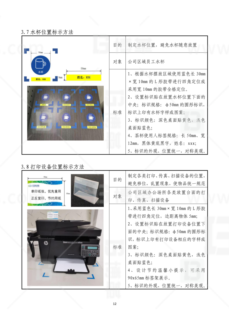 新工廠規劃，工業園區規劃，車間布局規劃，生產線體設計，數字化工廠，目視化設計，上海博革，博革咨詢