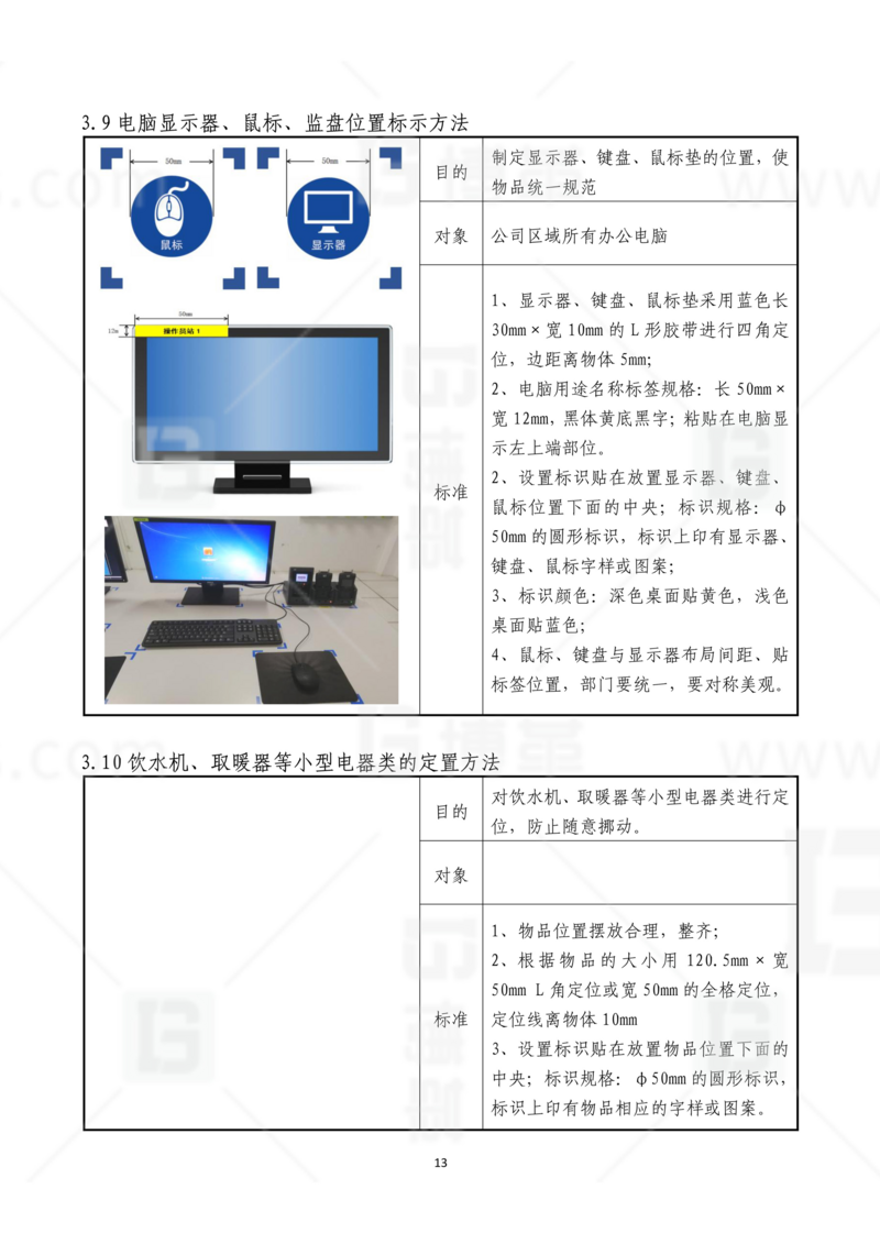 新工廠規劃，工業園區規劃，車間布局規劃，生產線體設計，數字化工廠，目視化設計，上海博革，博革咨詢