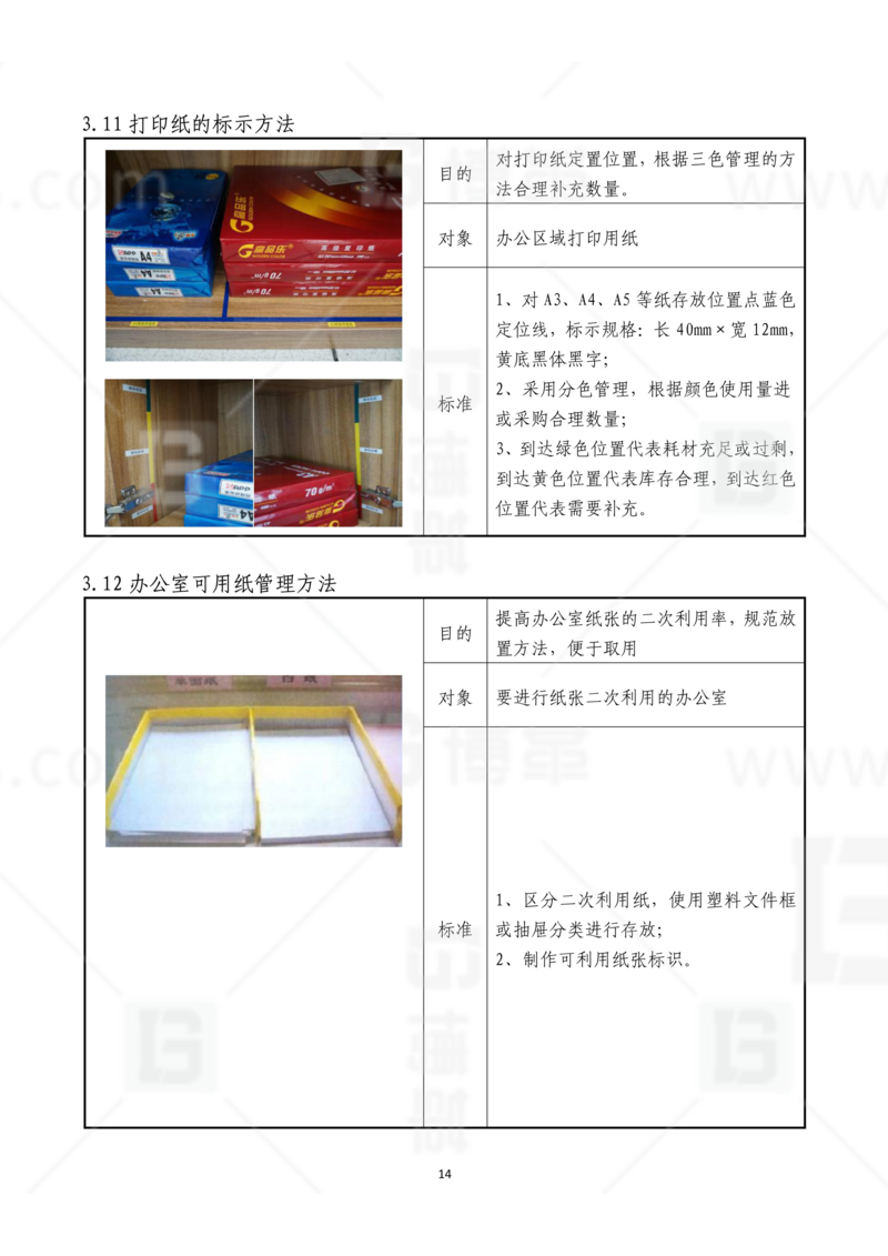 新工廠規劃，工業園區規劃，車間布局規劃，生產線體設計，數字化工廠，目視化設計，上海博革，博革咨詢