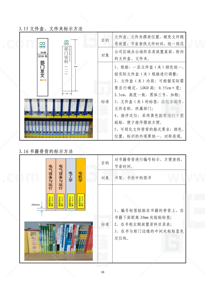新工廠規劃，工業園區規劃，車間布局規劃，生產線體設計，數字化工廠，目視化設計，上海博革，博革咨詢