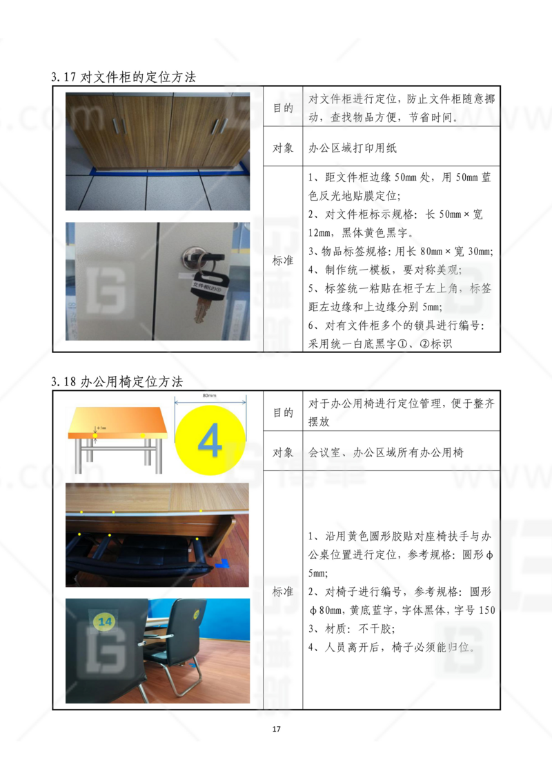 新工廠規劃，工業園區規劃，車間布局規劃，生產線體設計，數字化工廠，目視化設計，上海博革，博革咨詢