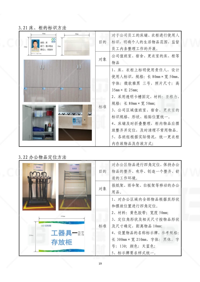 新工廠規劃，工業園區規劃，車間布局規劃，生產線體設計，數字化工廠，目視化設計，上海博革，博革咨詢