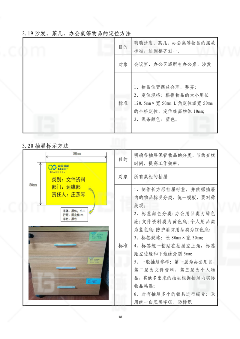 新工廠規劃，工業園區規劃，車間布局規劃，生產線體設計，數字化工廠，目視化設計，上海博革，博革咨詢