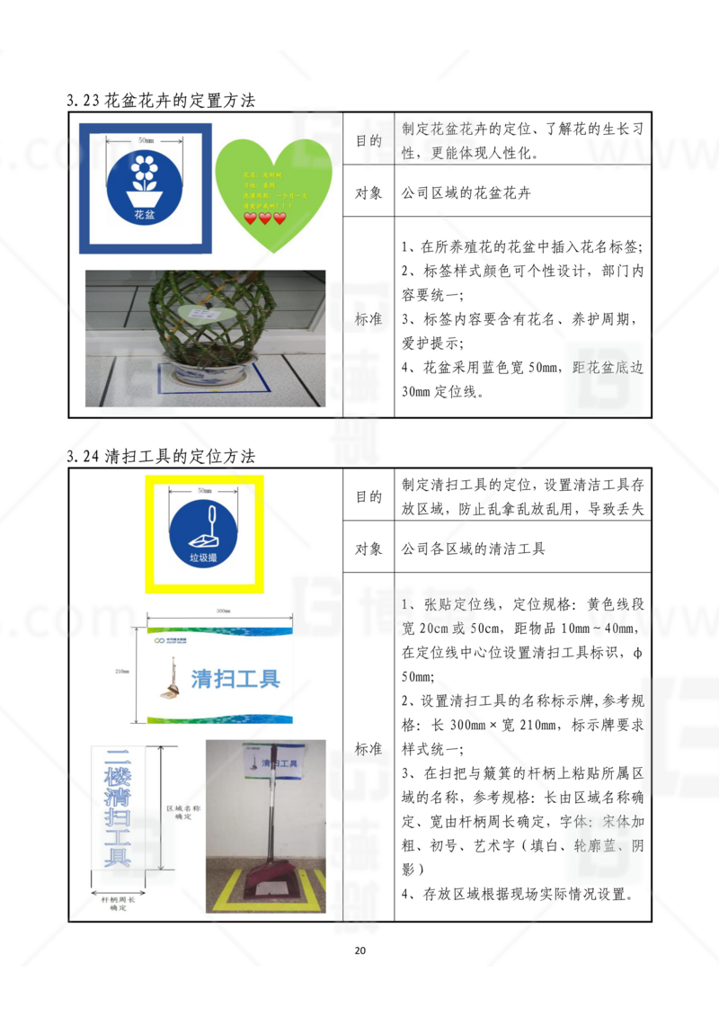 新工廠規劃，工業園區規劃，車間布局規劃，生產線體設計，數字化工廠，目視化設計，上海博革，博革咨詢