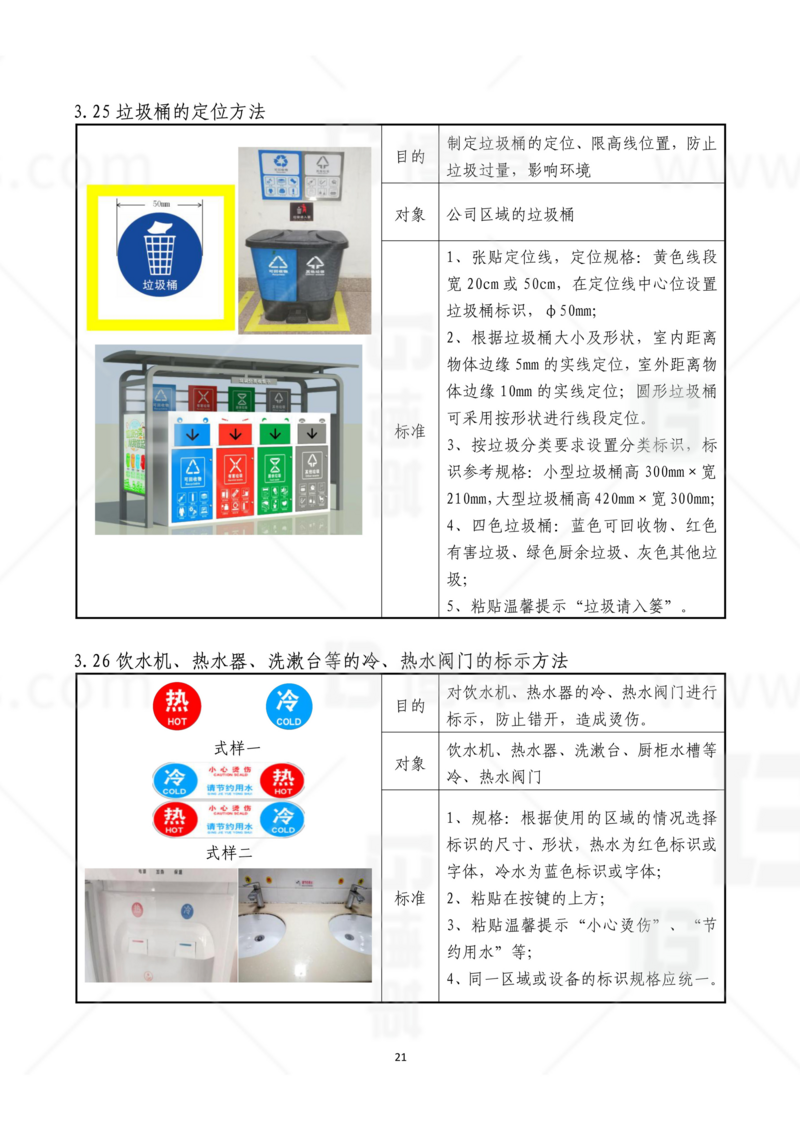 新工廠規劃，工業園區規劃，車間布局規劃，生產線體設計，數字化工廠，目視化設計，上海博革，博革咨詢