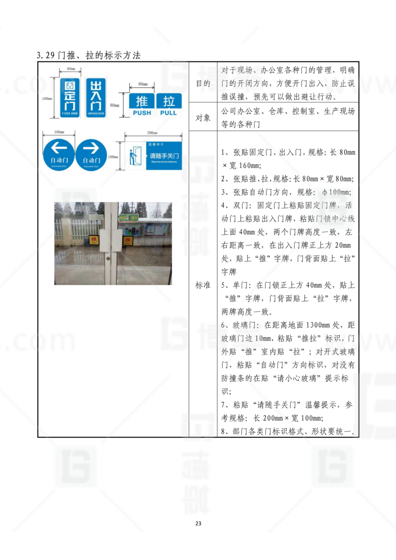 新工廠規劃，工業園區規劃，車間布局規劃，生產線體設計，數字化工廠，目視化設計，上海博革，博革咨詢