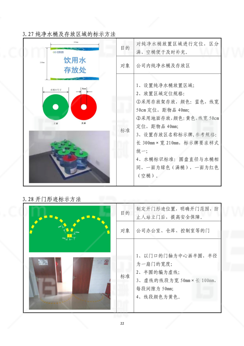 新工廠規劃，工業園區規劃，車間布局規劃，生產線體設計，數字化工廠，目視化設計，上海博革，博革咨詢