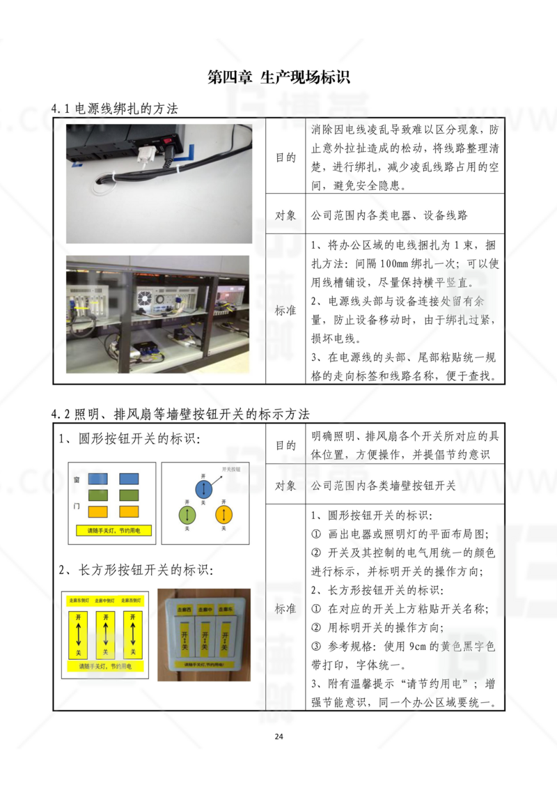 新工廠規劃，工業園區規劃，車間布局規劃，生產線體設計，數字化工廠，目視化設計，上海博革，博革咨詢