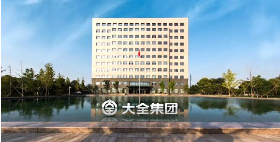 鎮(zhèn)江大全智能電氣有限公司 新工廠布局+全面目視化設(shè)計簽約