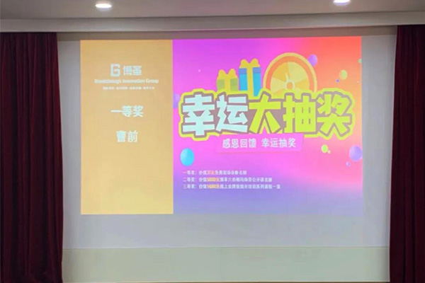 博革2021年精益生產(chǎn)管理培訓(xùn)抽獎(jiǎng)-一等獎(jiǎng) 博革2021年精益生產(chǎn)管理培訓(xùn)一等獎(jiǎng)
