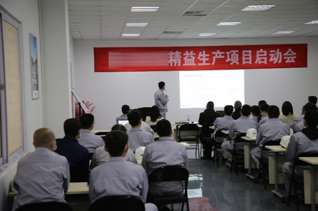 某燃機(jī)裝備企業(yè)精益生產(chǎn)管理項(xiàng)目啟動(dòng)大會(huì)圓滿召開(kāi)!